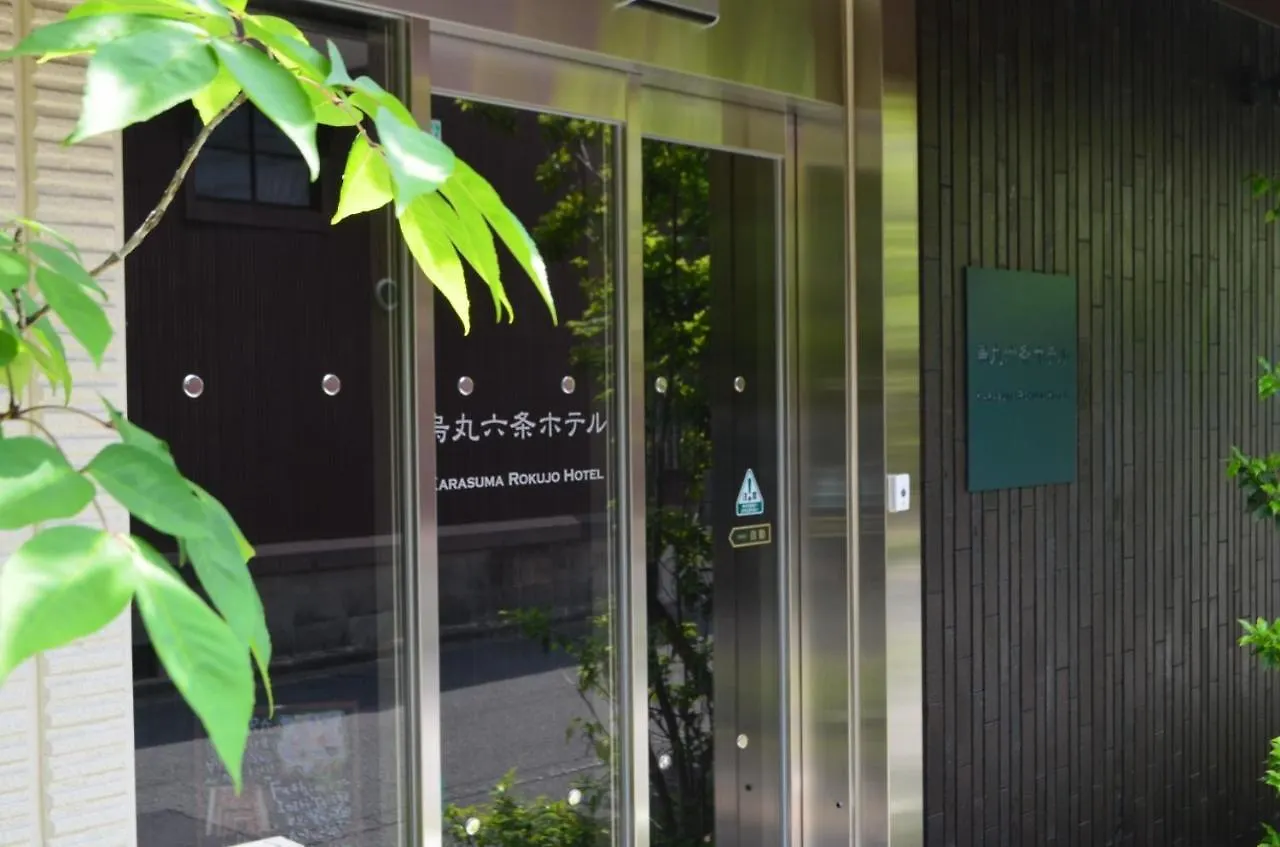 Karasuma Rokujo Hotel / Vacation Stay 3038 Kyoto